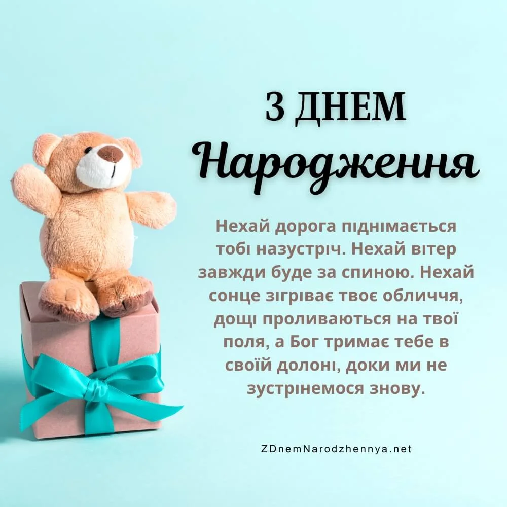 зворушливі привітання з днем народження своїми словами